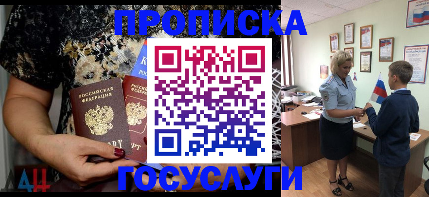миграционный учет в Качканаре