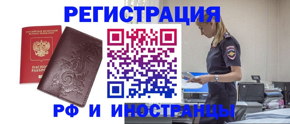 прописка в Качканаре