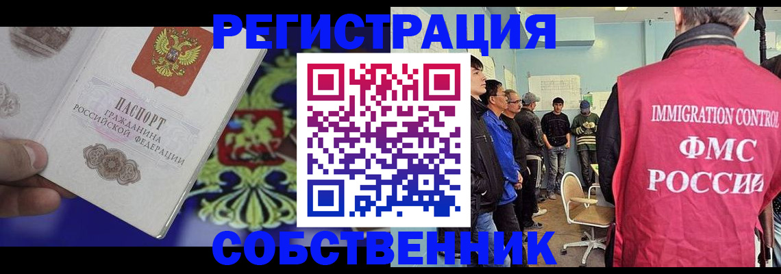 временная регистрация поиск в Качканаре